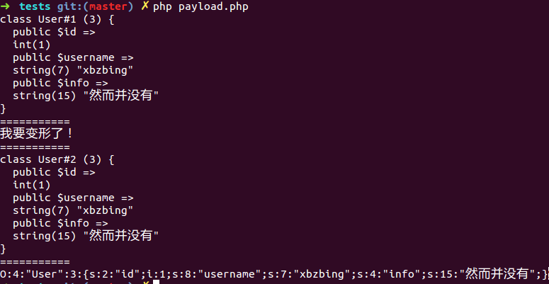 php序列化/反序列化.png